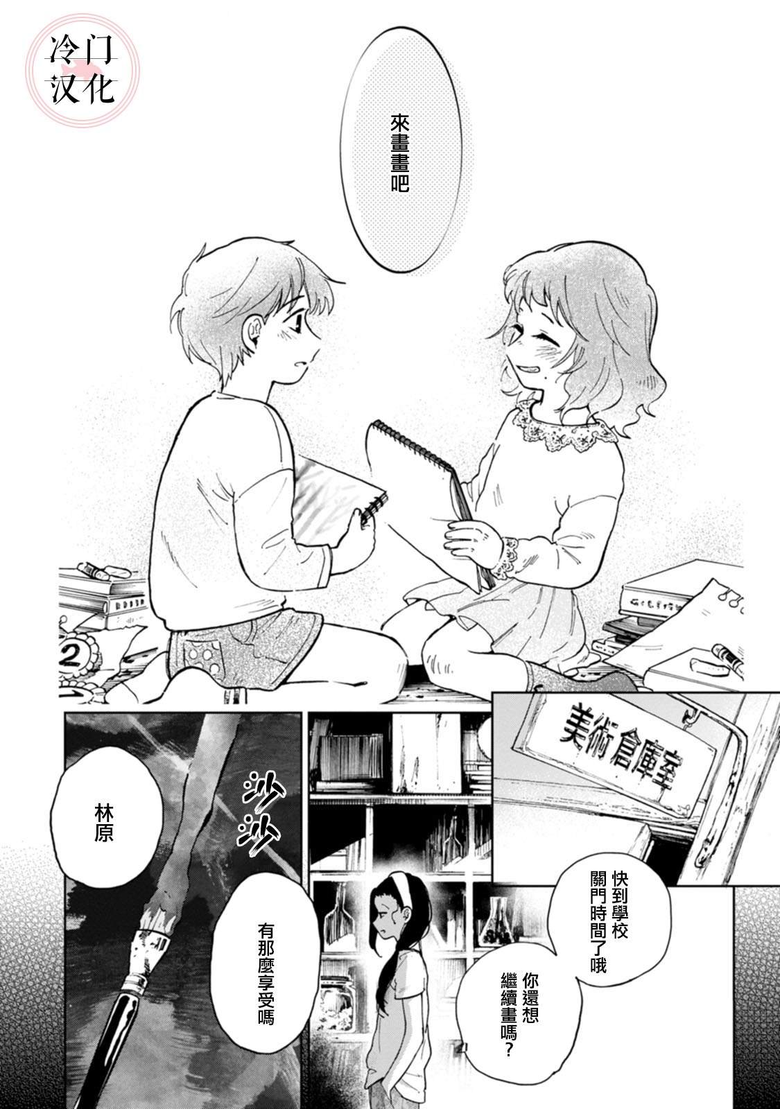 单行本12
