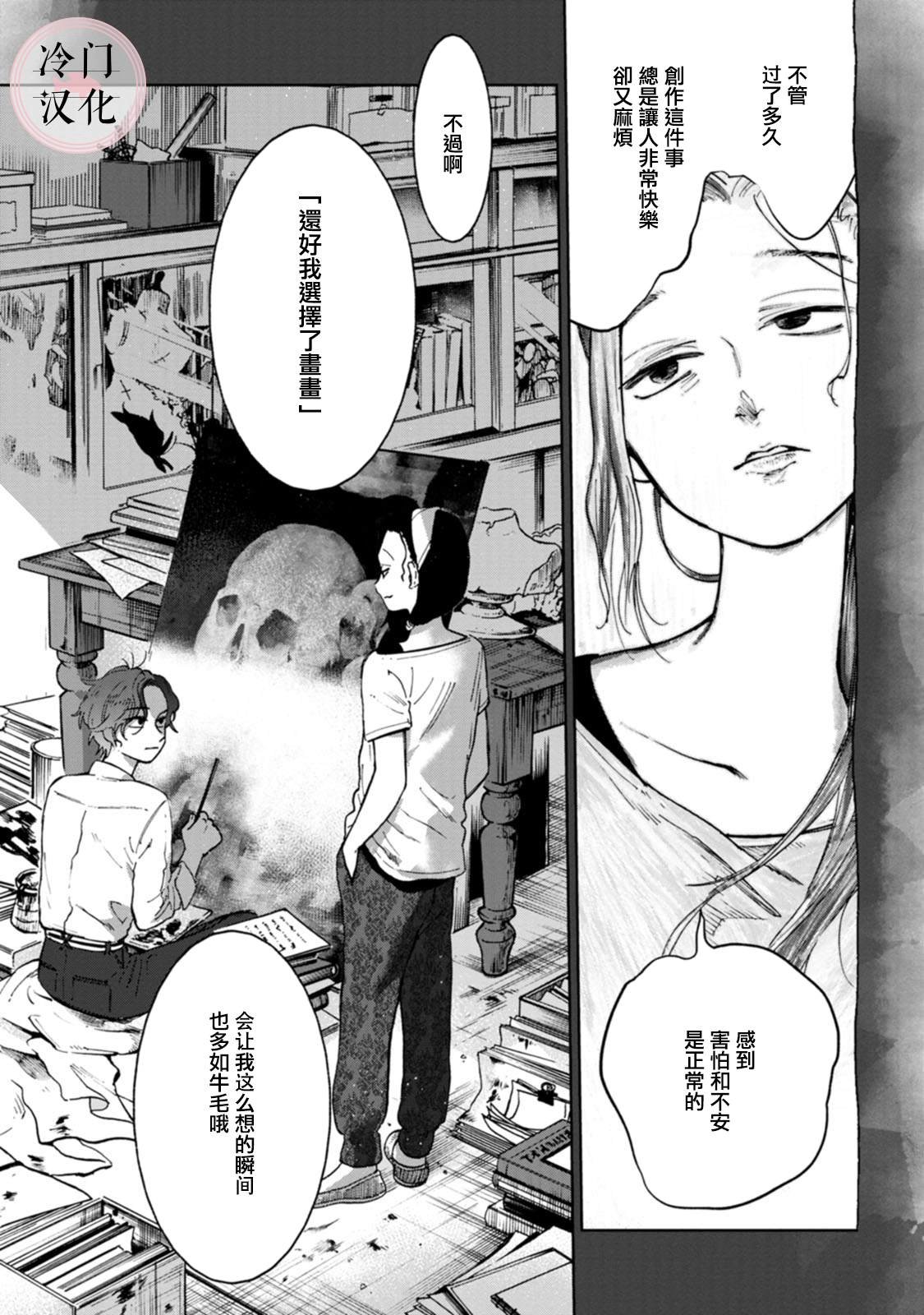单行本12