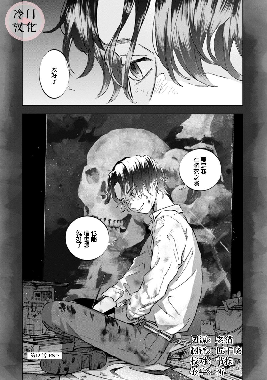 单行本12