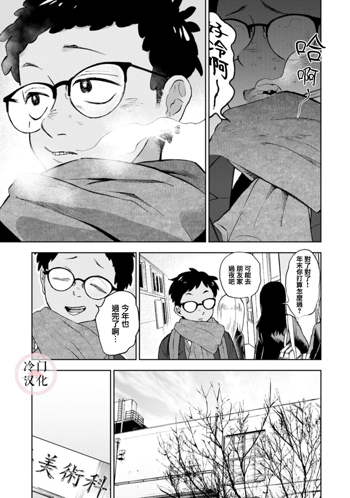 单行本13