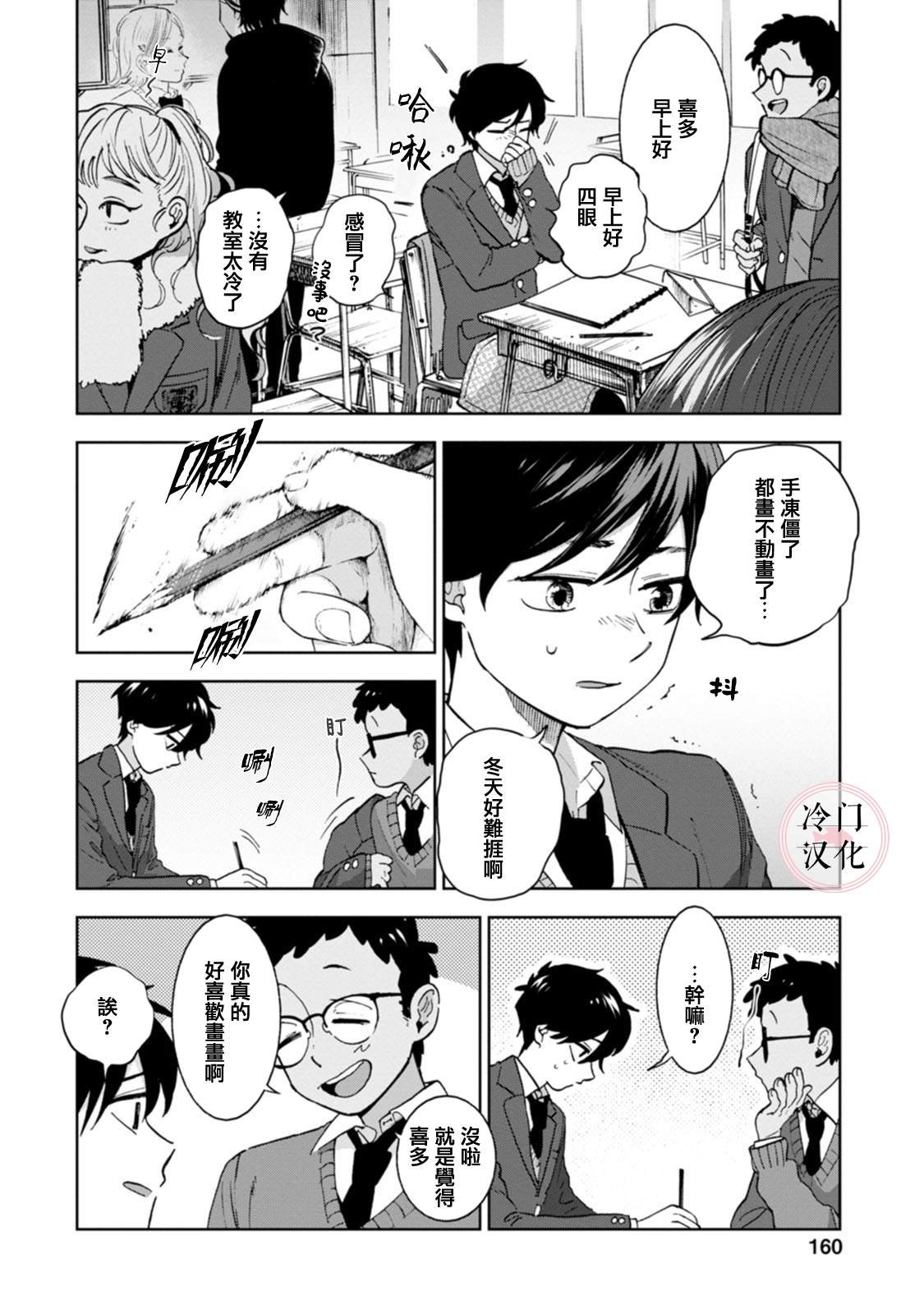 单行本13