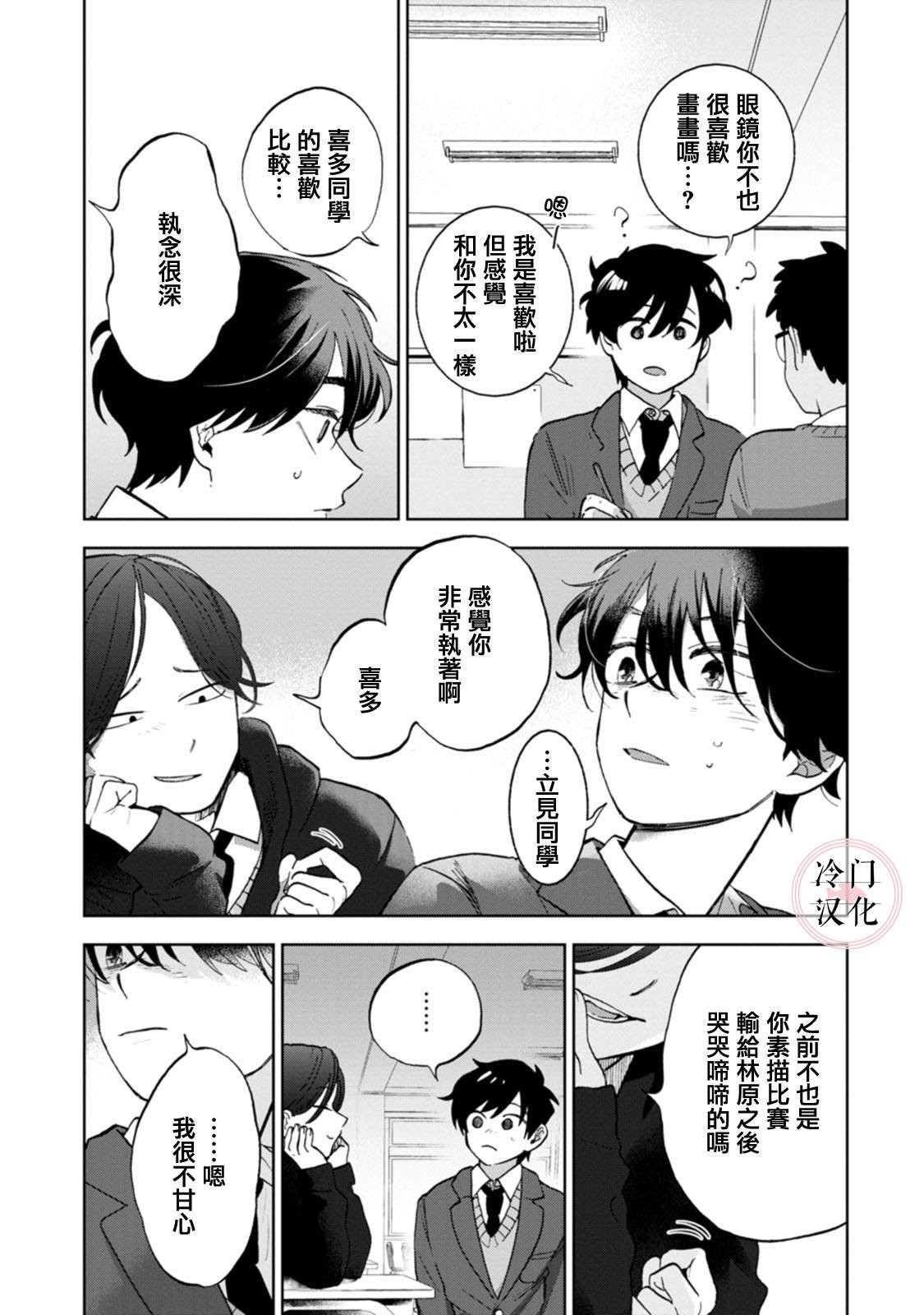 单行本13