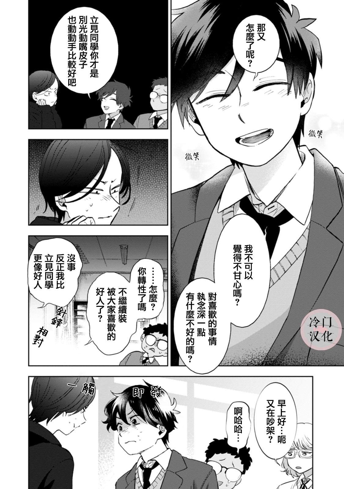 单行本13