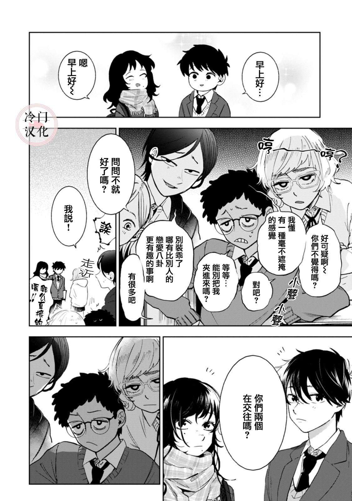 单行本13