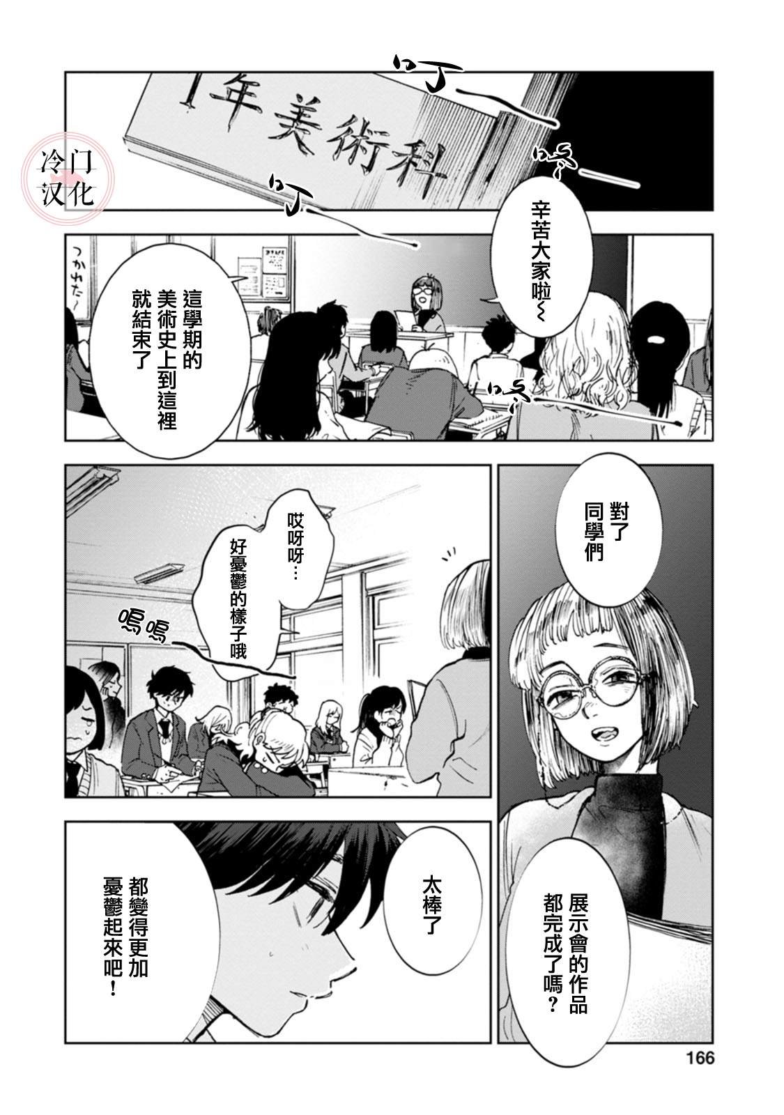 单行本13