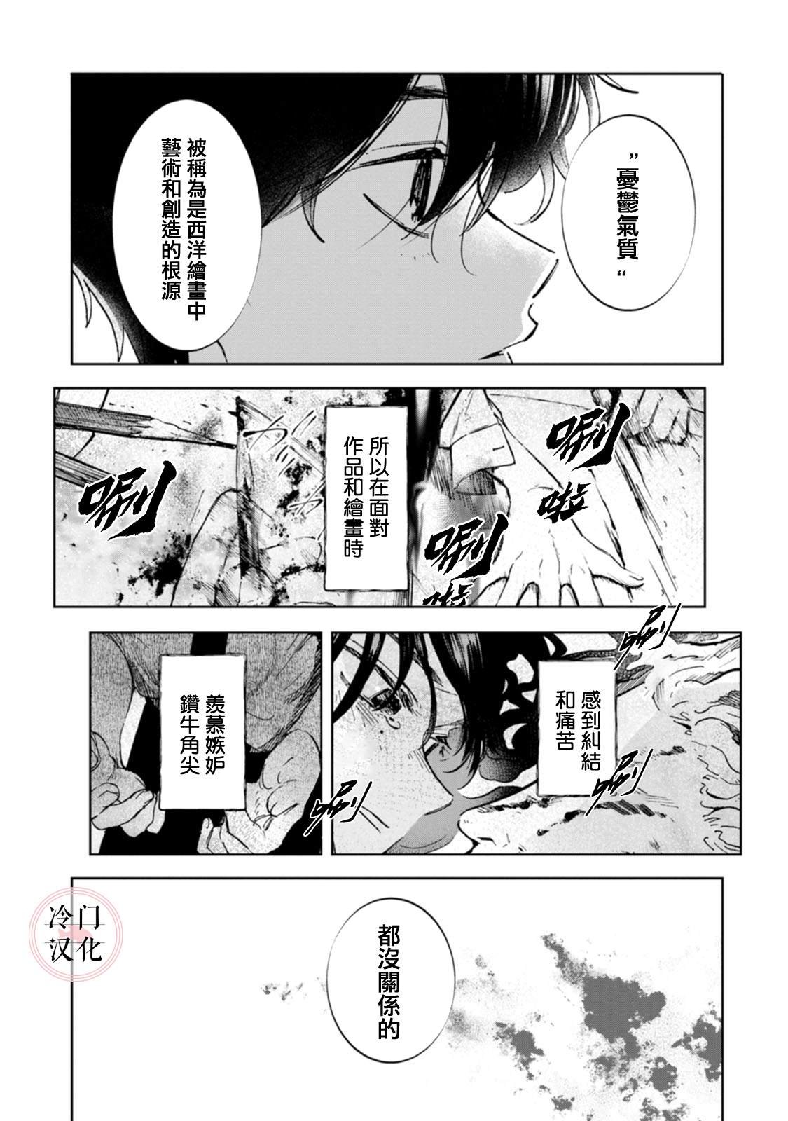 单行本13