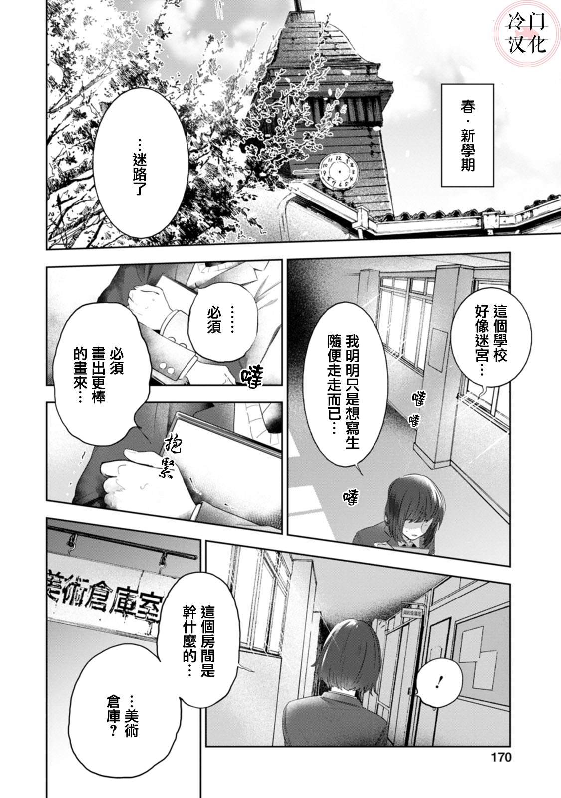 单行本13