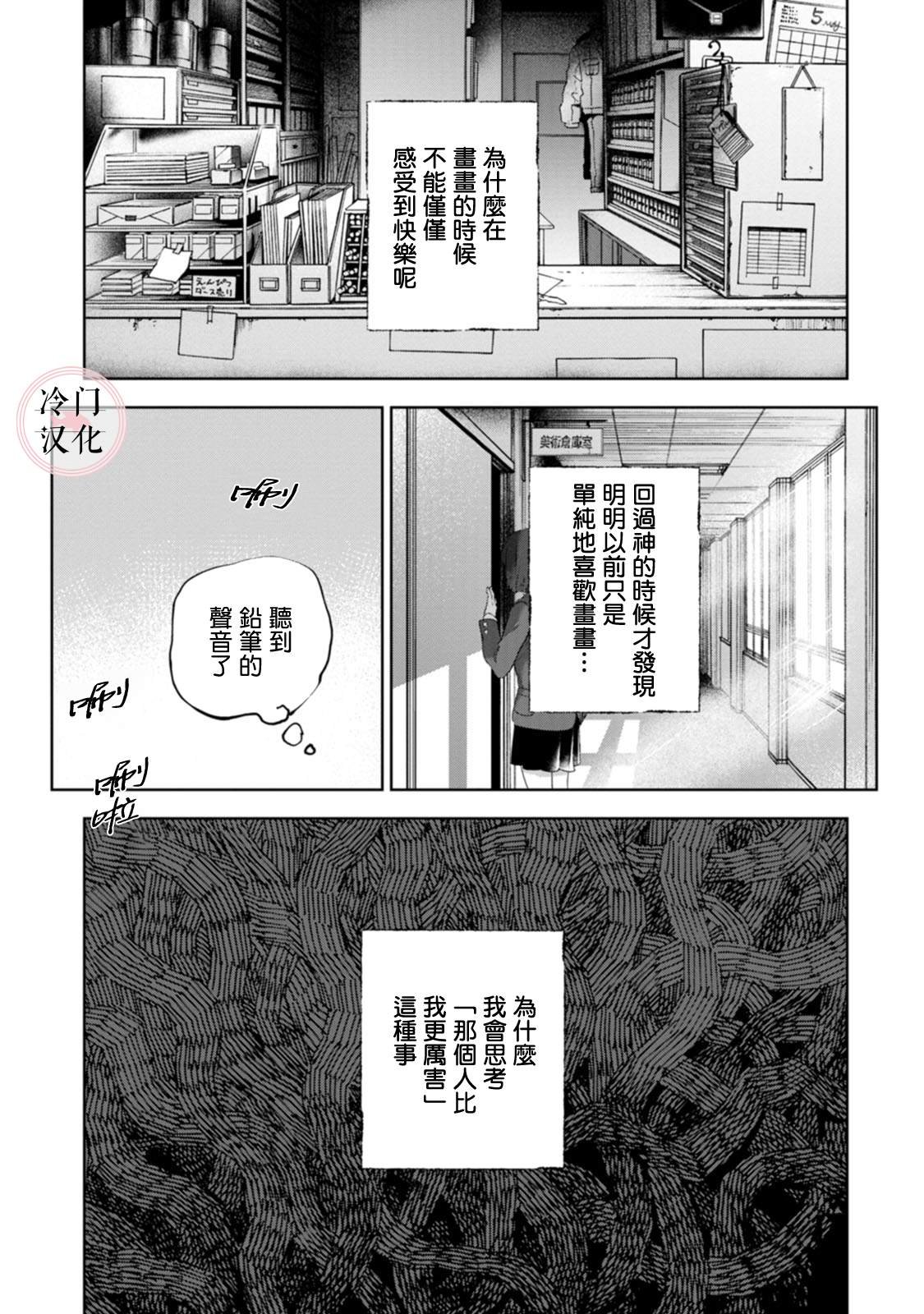 单行本13