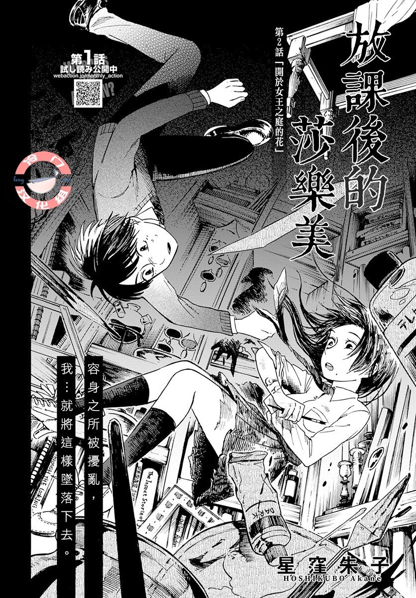 第2话