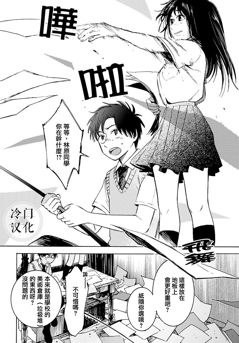 第3话