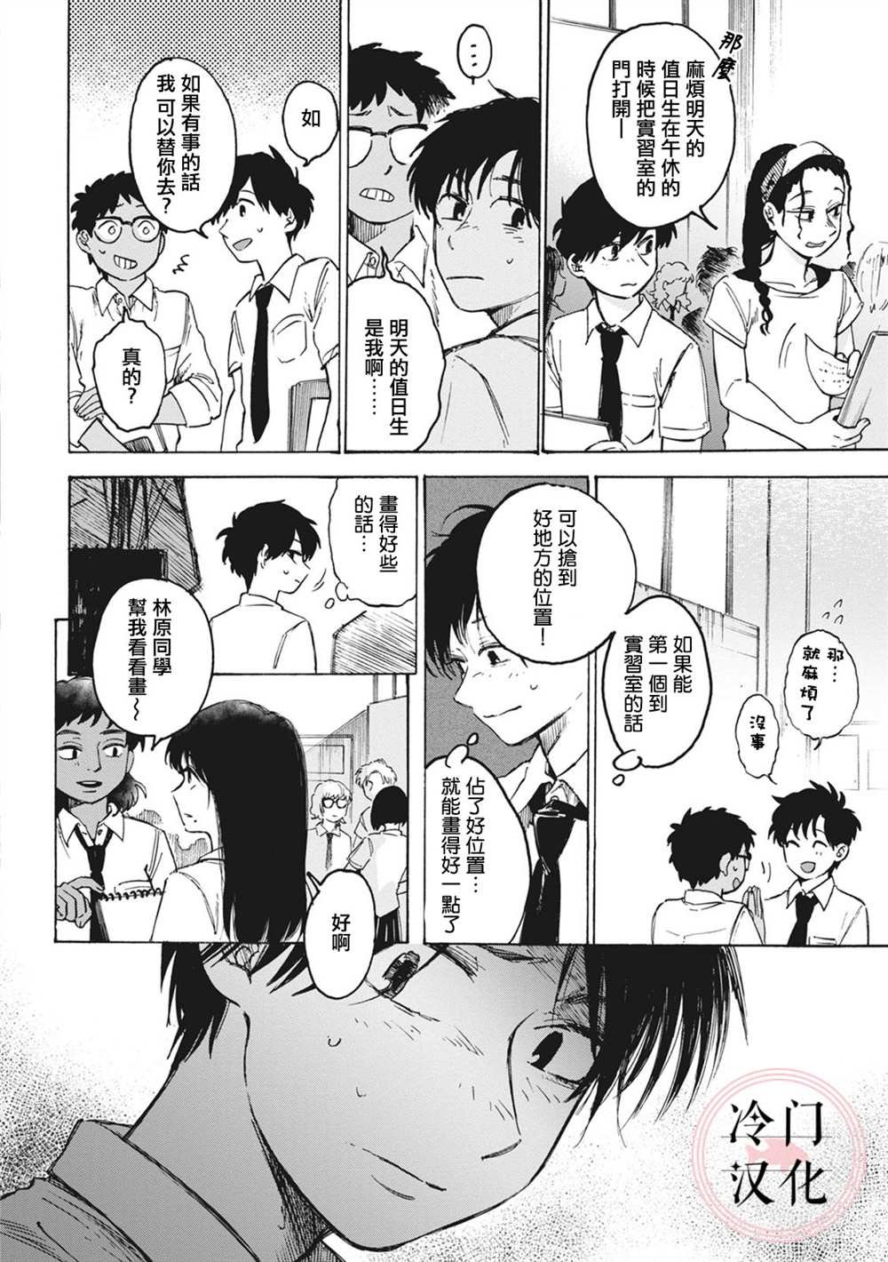 第4话