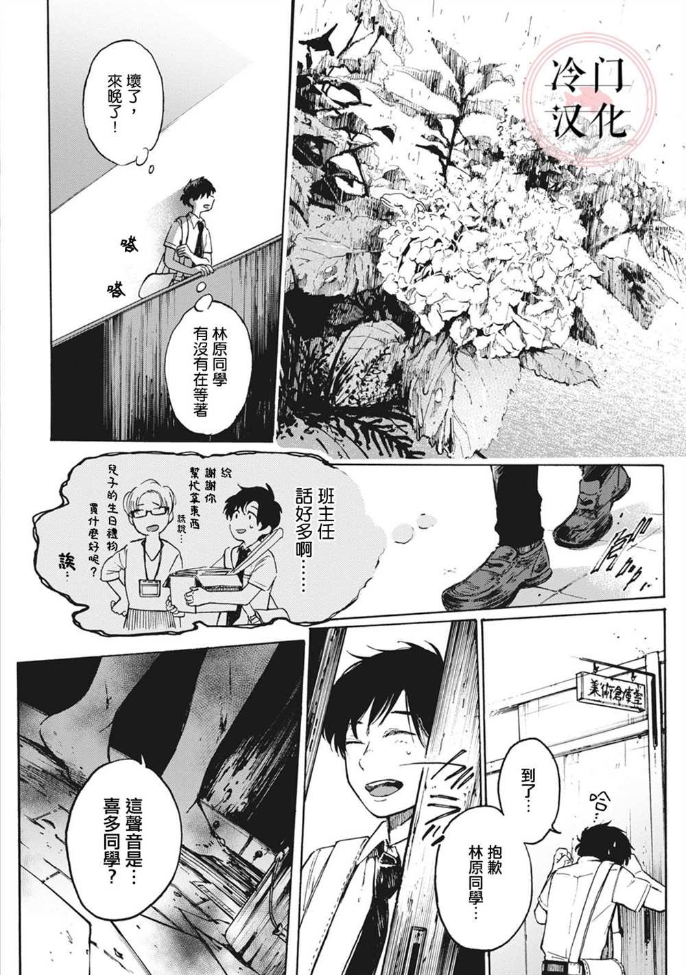第4话