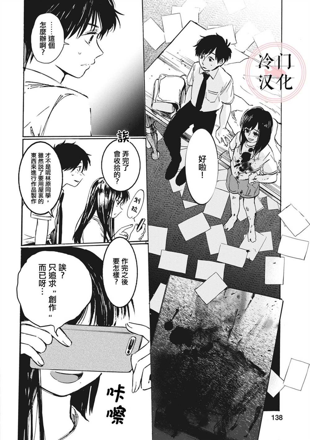 第4话