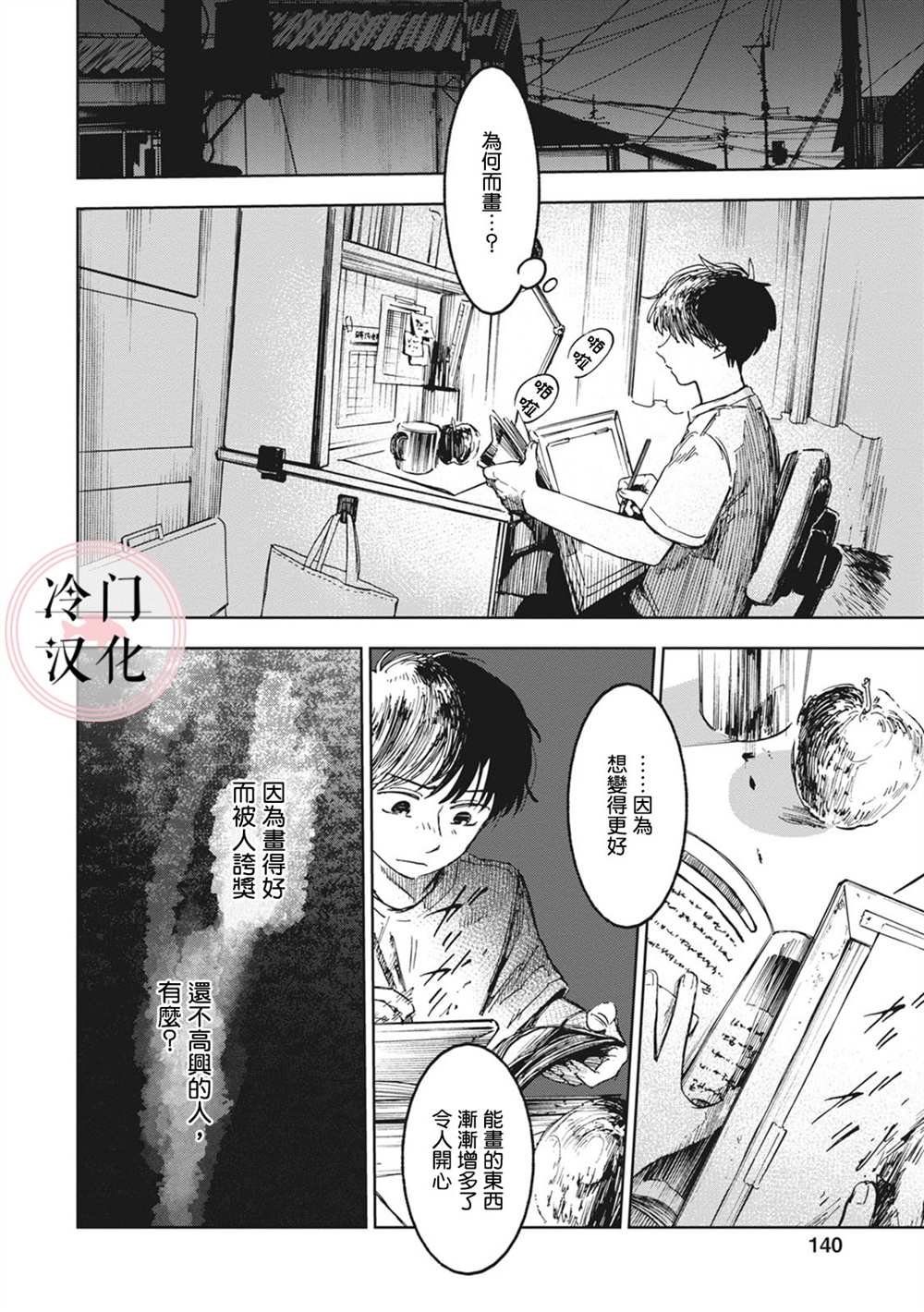 第4话