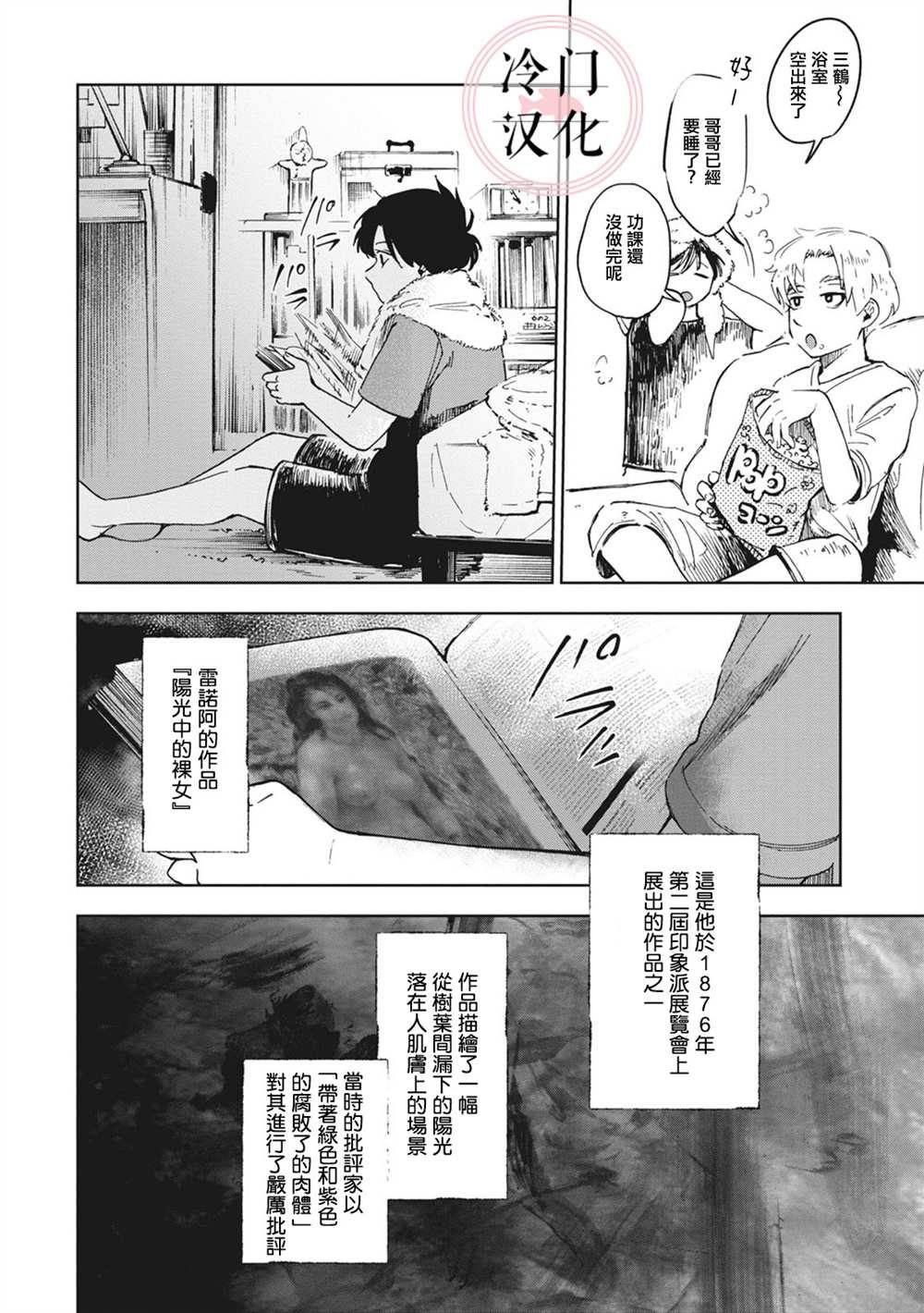 第4话