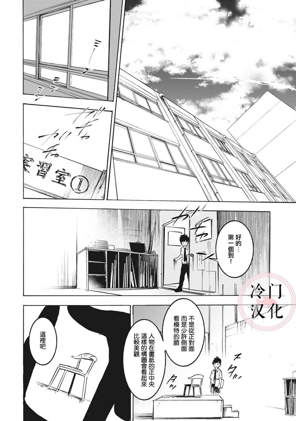 第4话