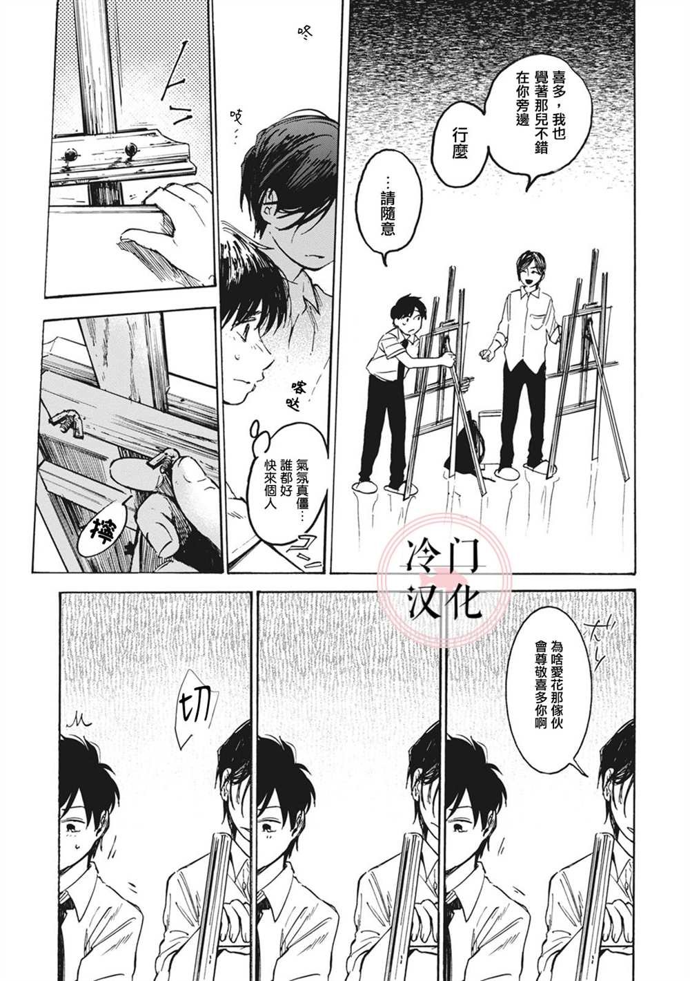 第4话