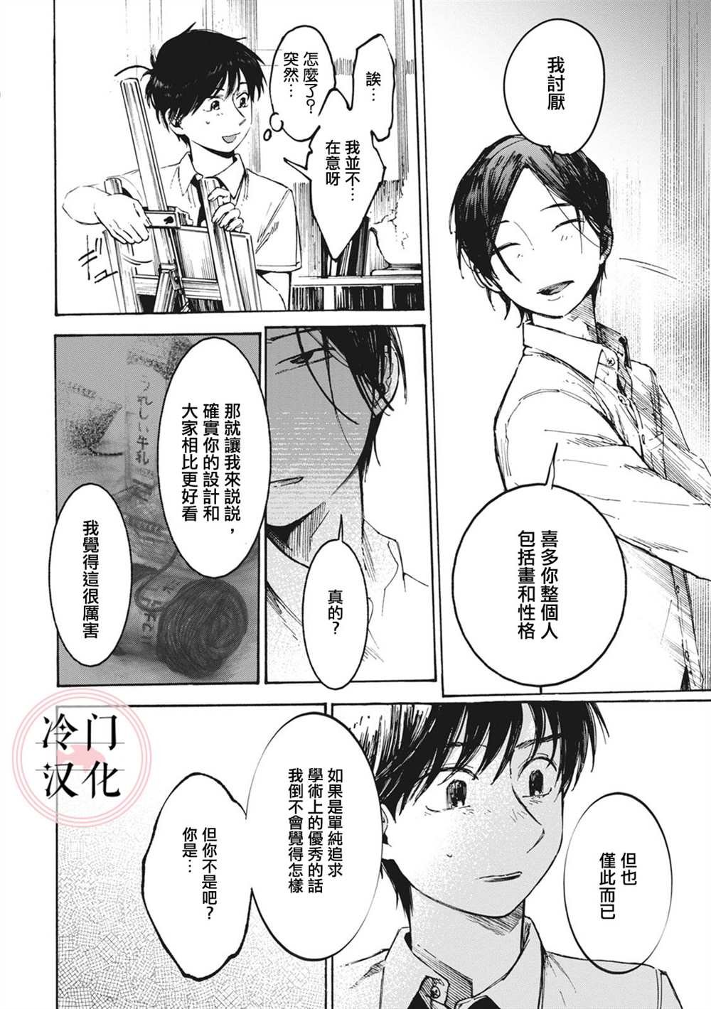 第4话