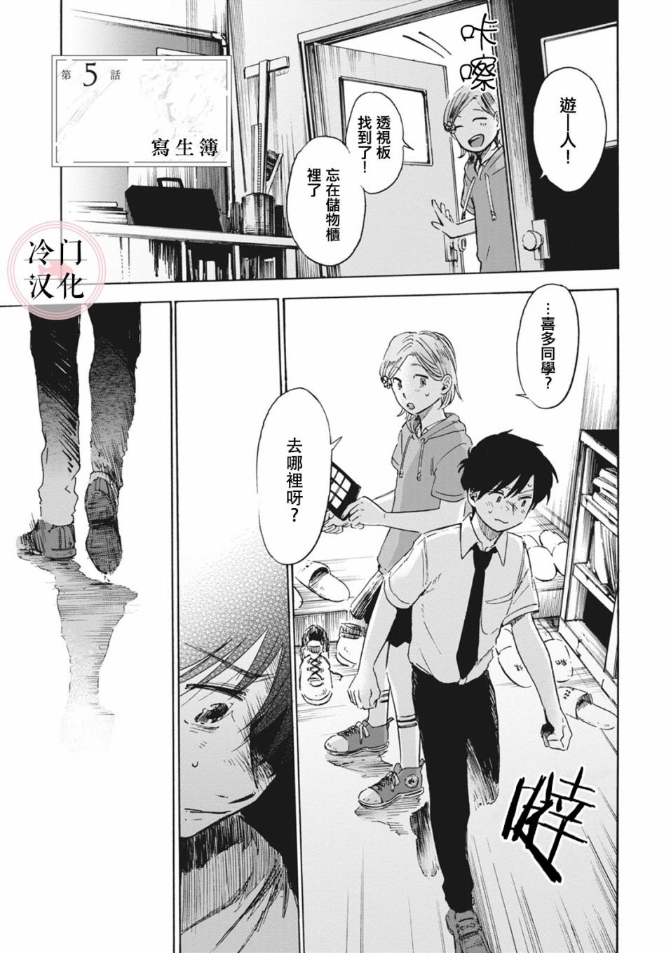 第5话