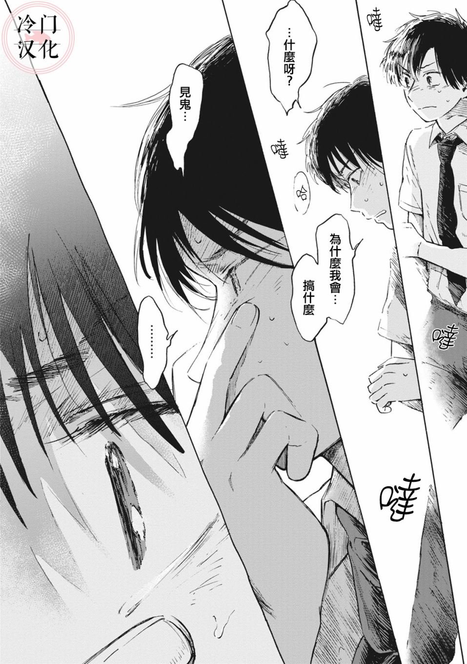 第5话