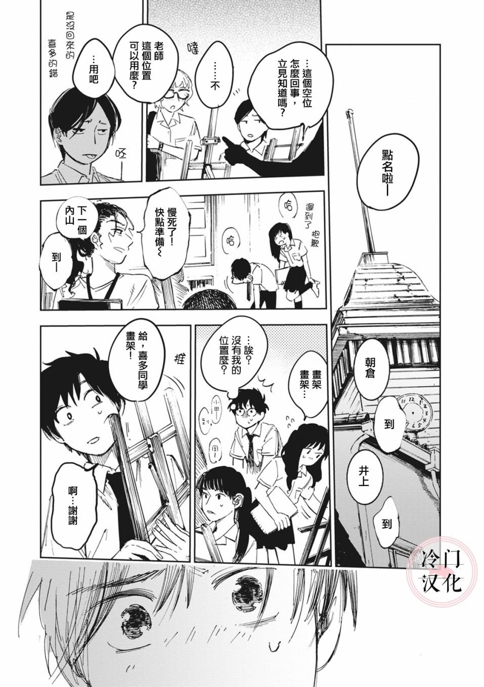 第5话