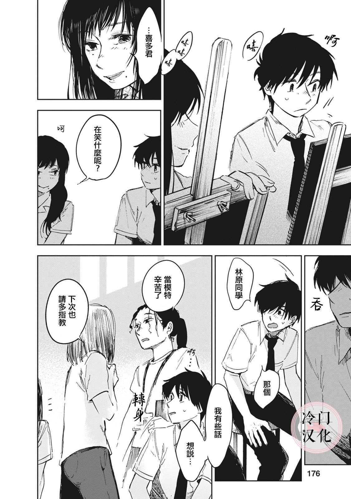 第6话