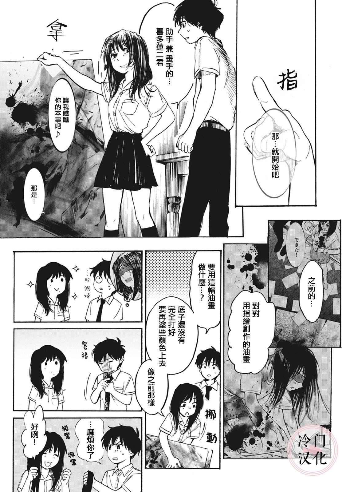 第6话