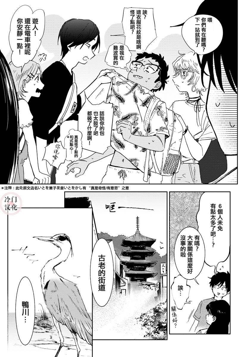 第8话
