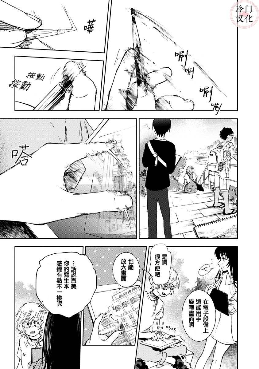 第8话