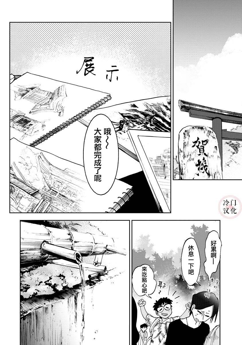 第8话