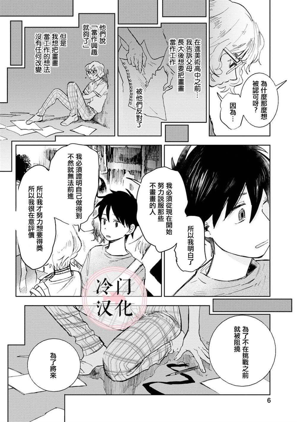 第9话
