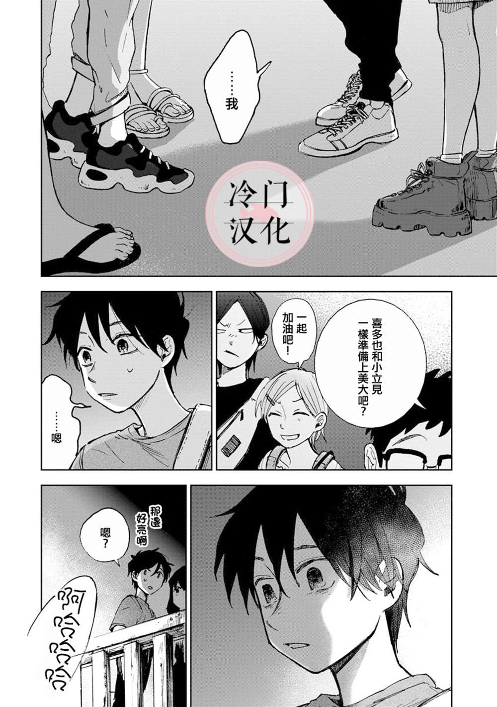第9话