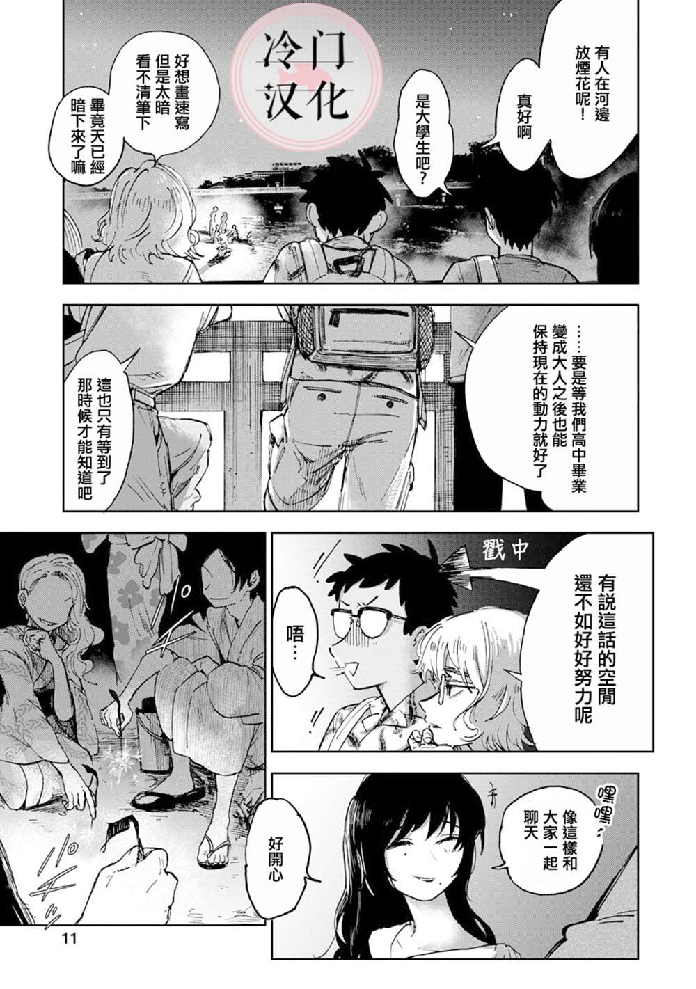第9话