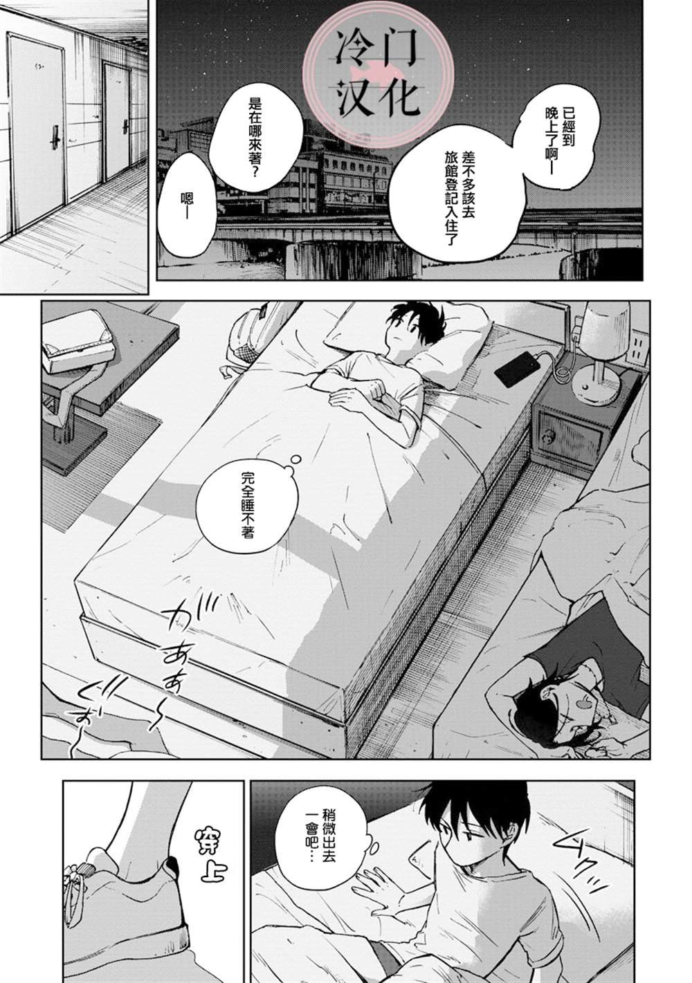 第9话