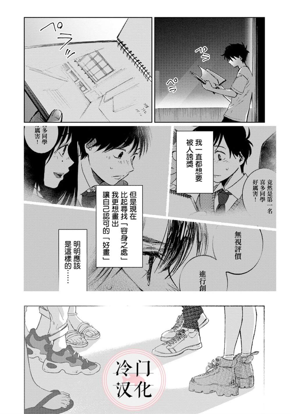 第9话