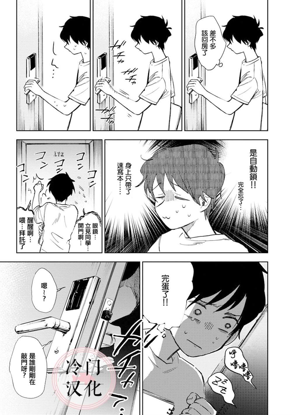第9话