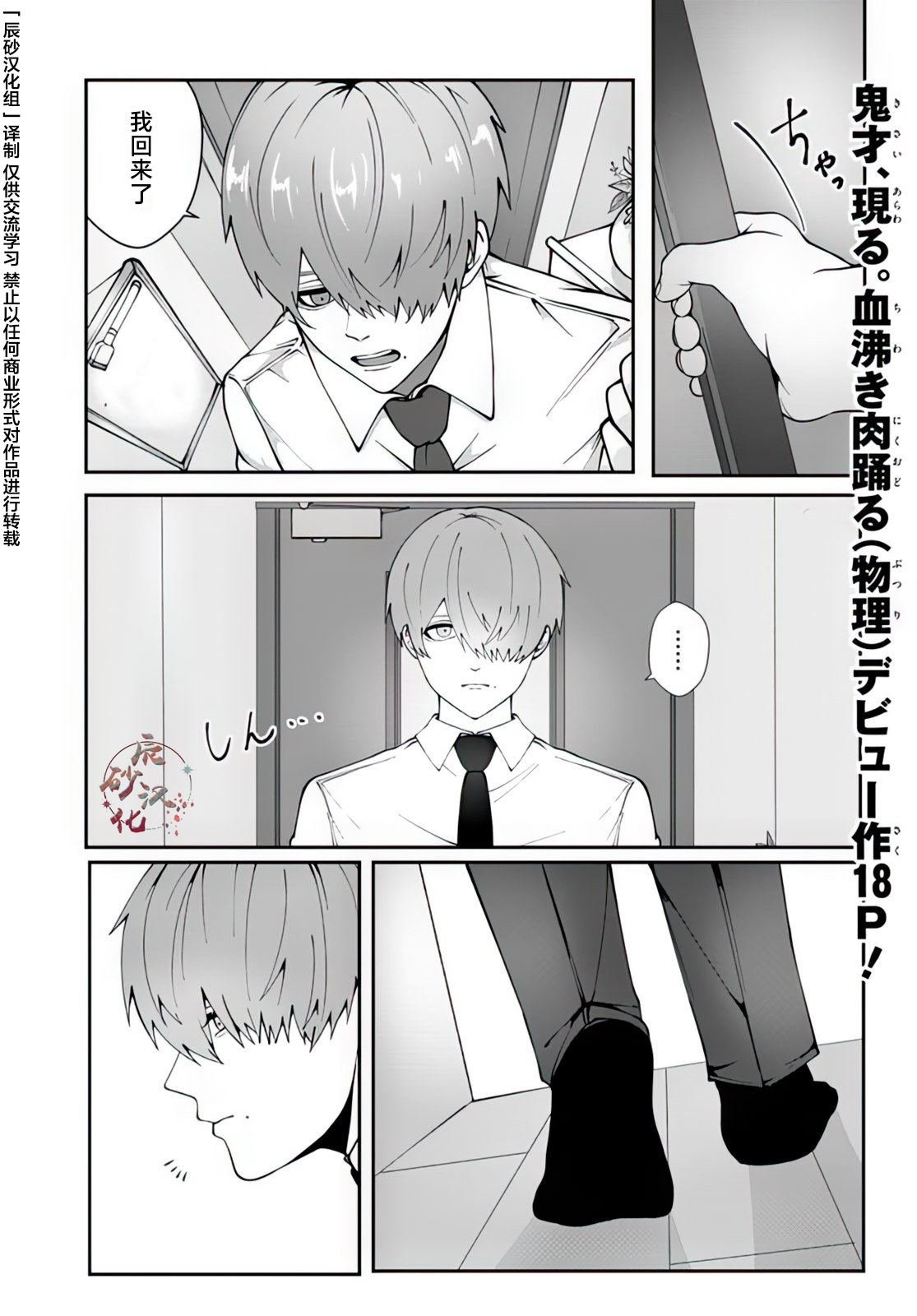 第1话