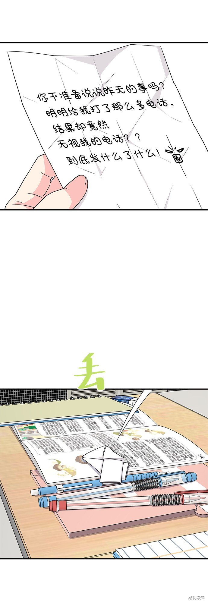 第47话