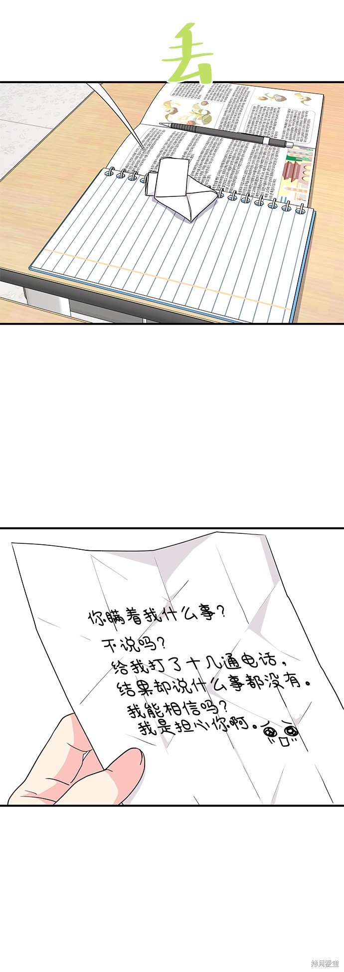 第47话