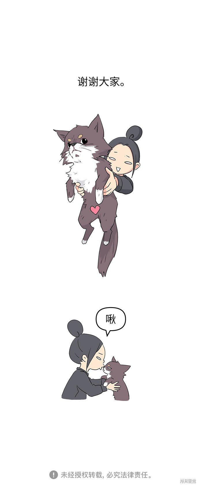 第53话