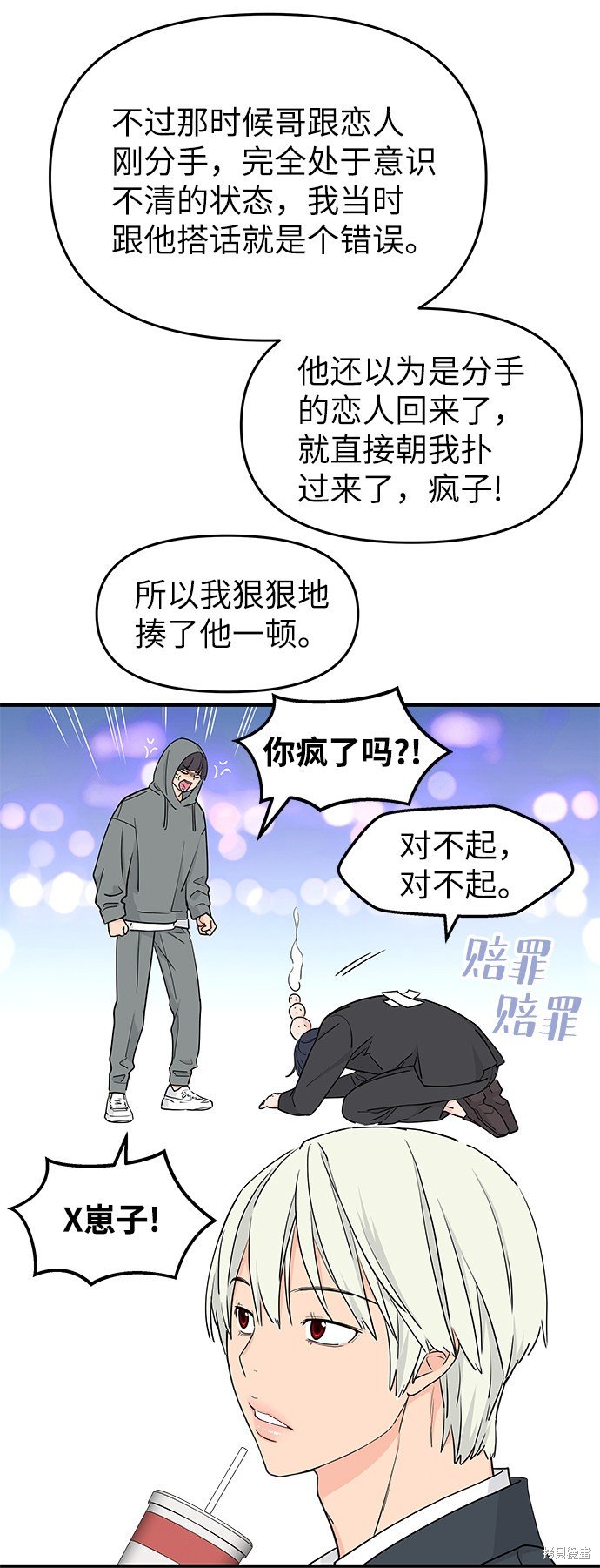 第55话