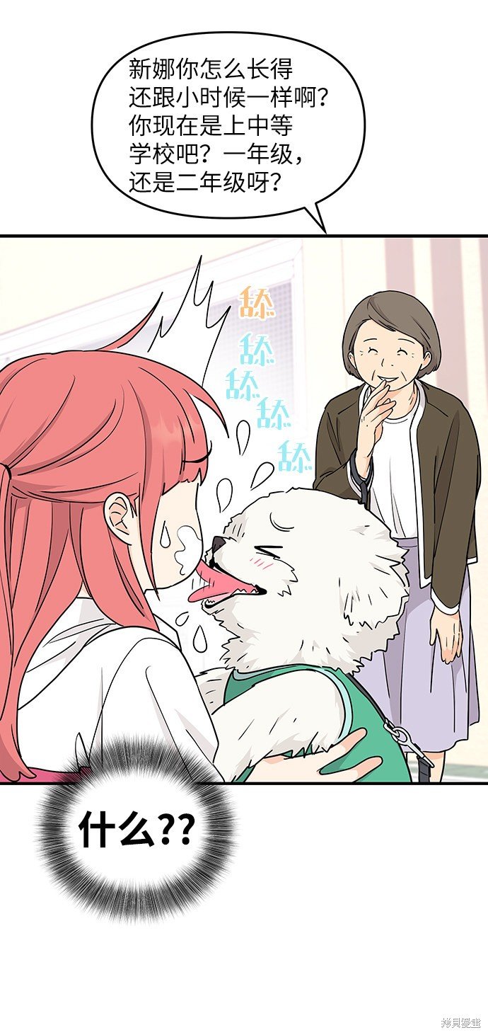 第67话