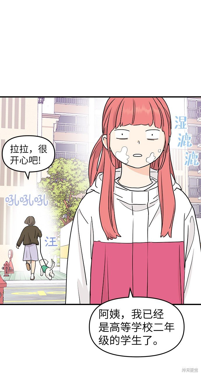 第67话