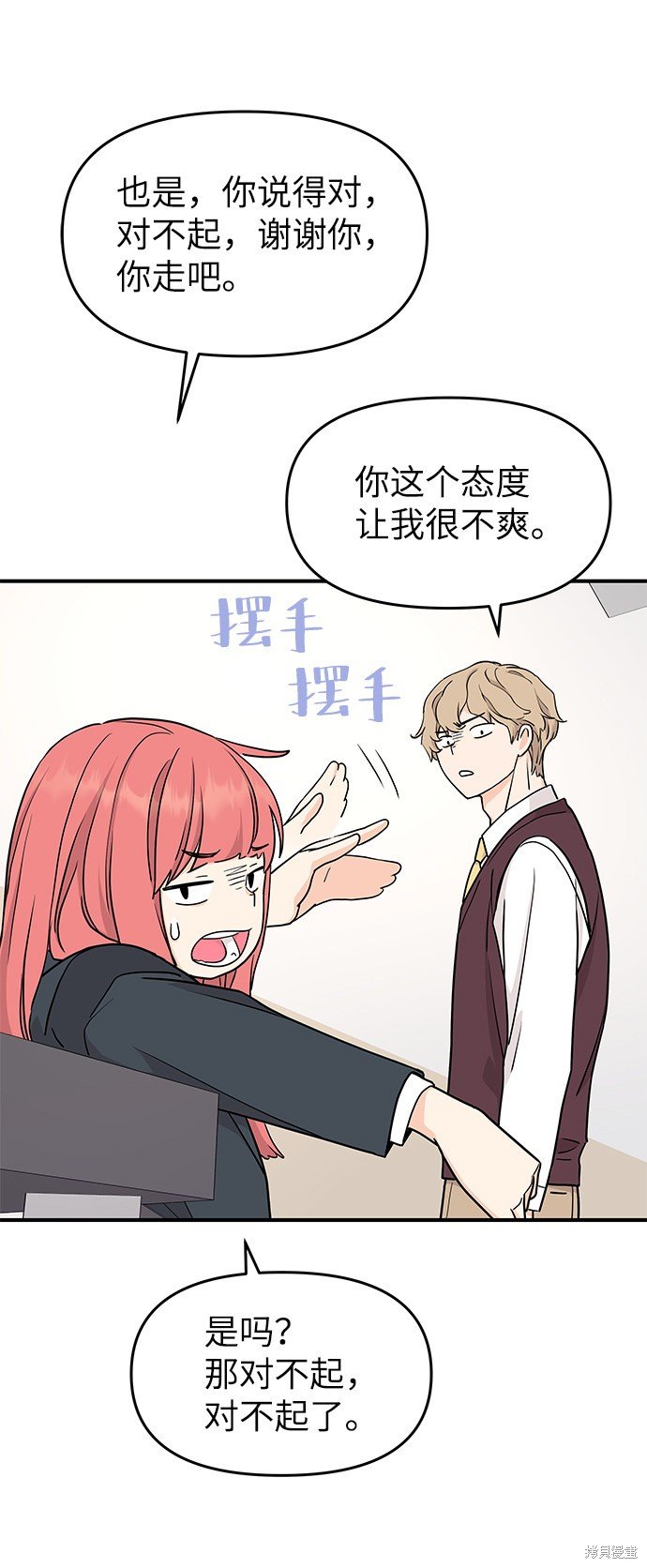 第67话