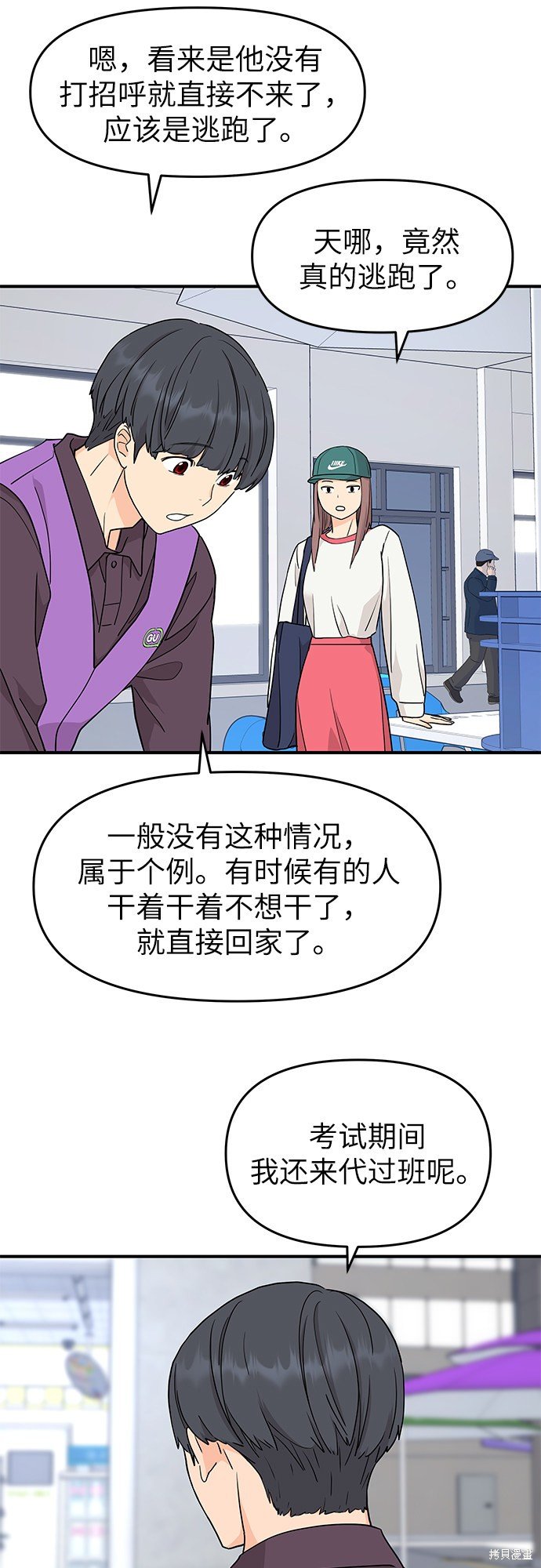 第70话