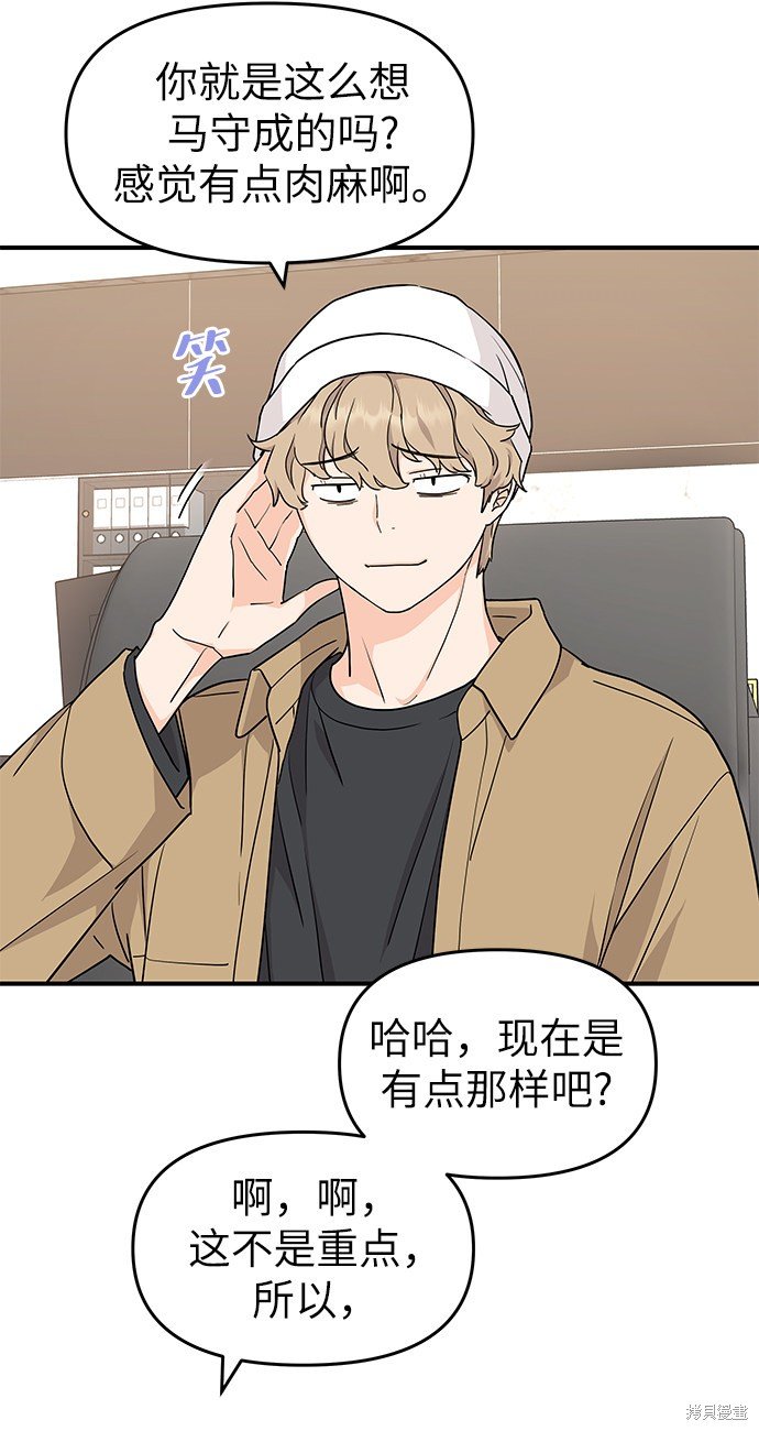 第71话