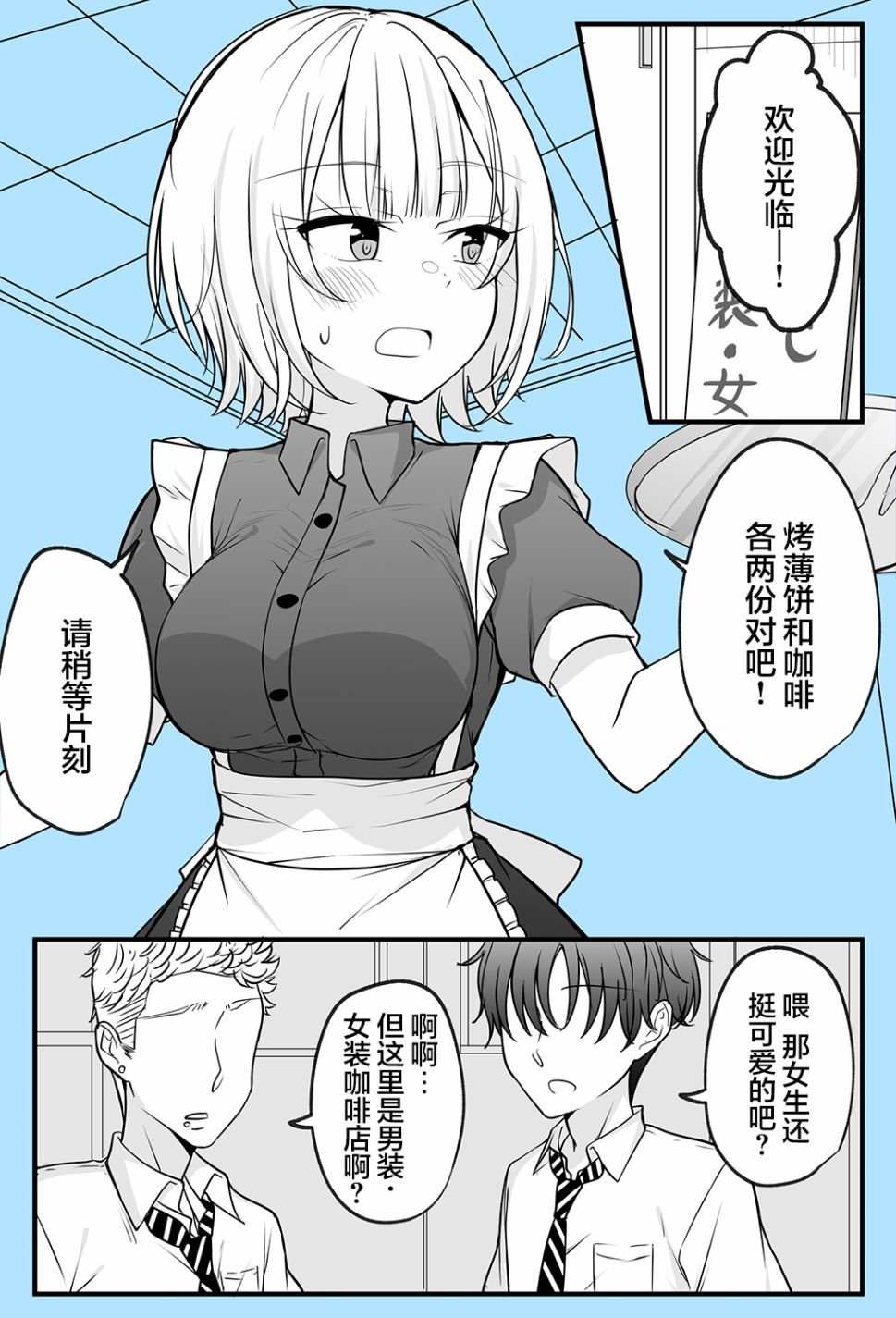 第6话