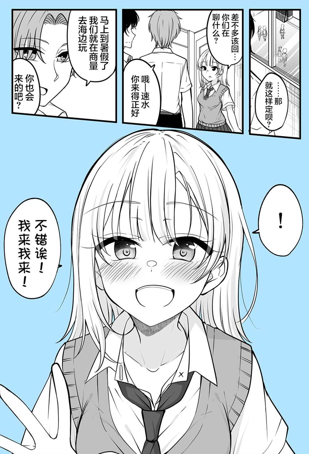第9话