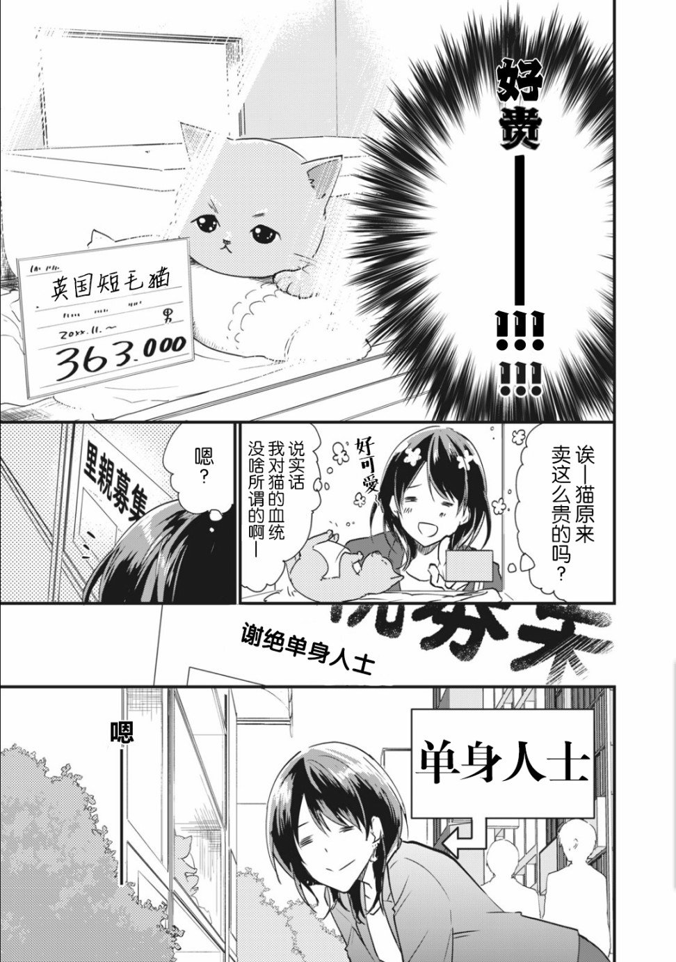 第1.1话