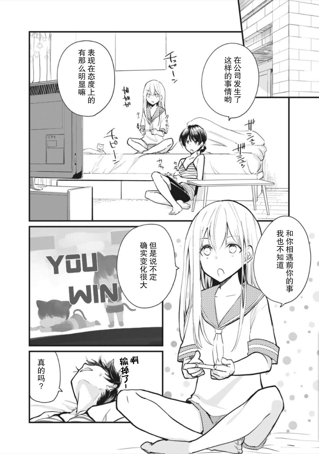 第4.1话